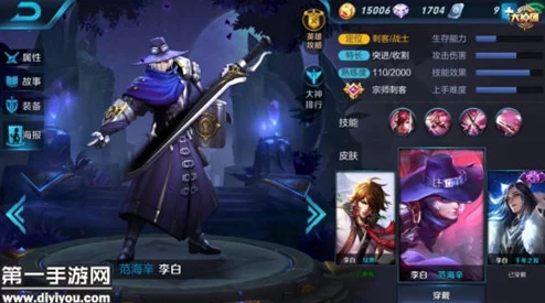 王者荣耀李白出装攻略，资源管理技巧与装备选择深度解析