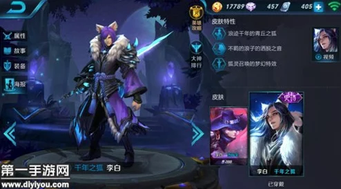 王者荣耀李白出装攻略，资源管理技巧与装备选择深度解析