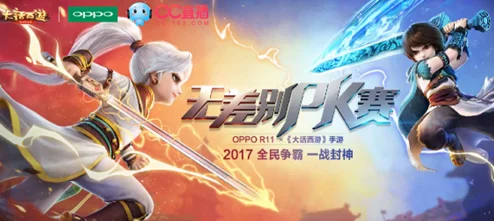 大话西游手游北区无差别PK赛圆满落幕，决战嘉年华燃爆全场