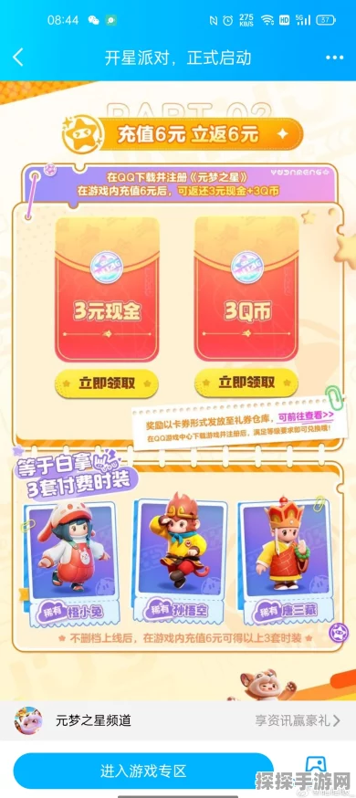 元梦之星Q币领取指南，全面解析与最新资讯