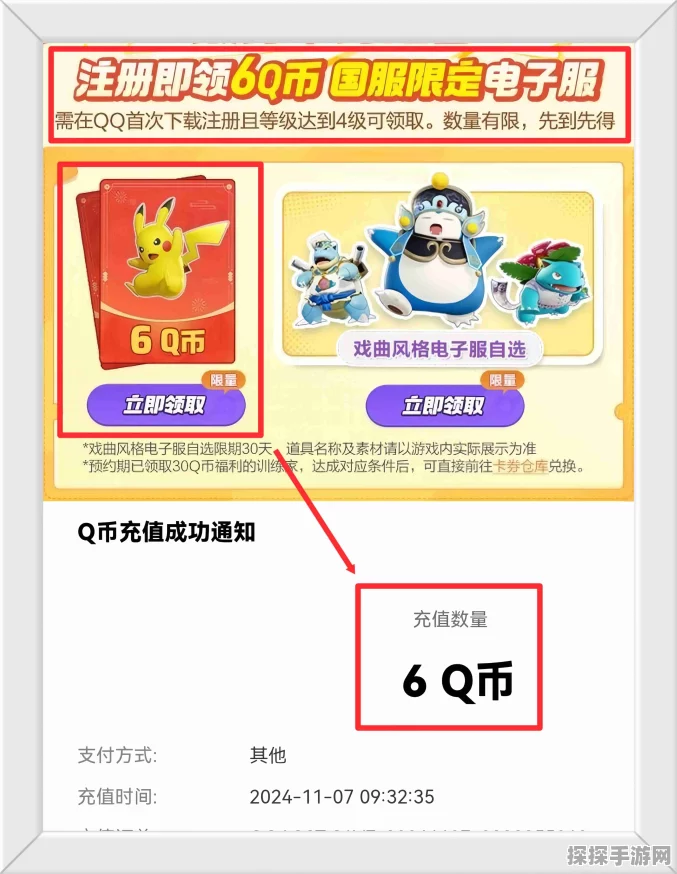 元梦之星Q币领取指南，全面解析与最新资讯
