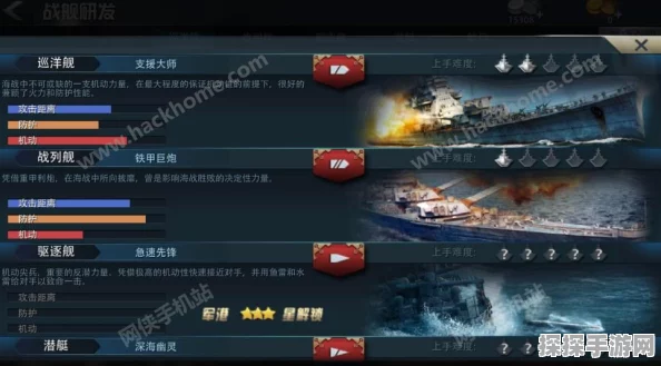 手游资讯指令，战舰世界巡洋舰系别对比与推荐