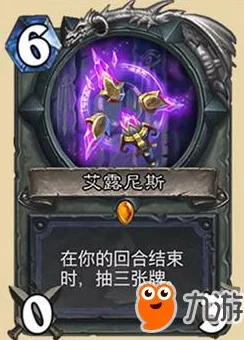 炉石传说新卡揭秘，绿洲长尾鳄属性全解析