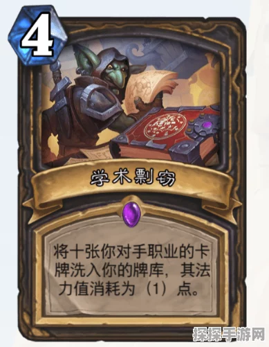 炉石传说新卡揭秘，绿洲长尾鳄属性全解析