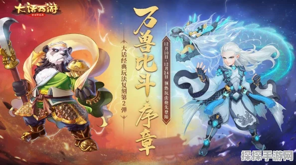 大话西游手游新神兽玄武震撼登场，开启全新冒险篇章