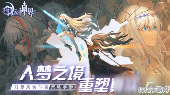 手游资讯，命运神界梦境链接复活节活动上线时间揭晓