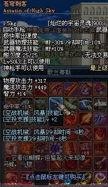 DNF手游，揭秘灿烂的宇宙灵魂获取全攻略