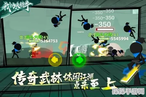 超元气火柴人伙伴搭配新策略，好汉林松带你领略手游新版本魅力