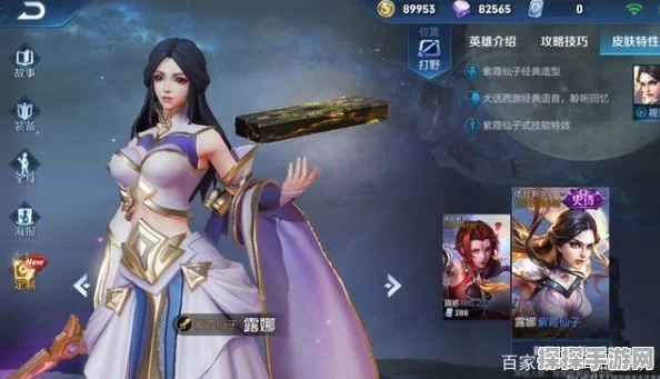王者荣耀露娜新皮肤惊艳亮相，神似花千骨引热议