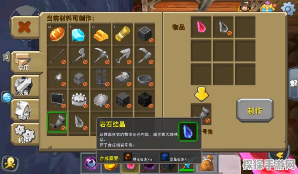 手游资讯，花与剑晶石摆件制作全攻略与材料详解
