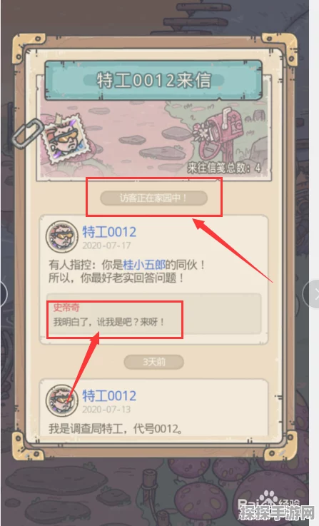 手游资讯，揭秘最强蜗牛特工到访规律
