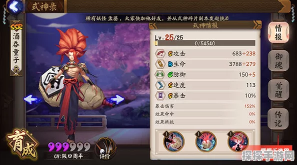 阴阳师手游SSR式神酒吞童子技能及御魂搭配深度解析