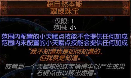 流放之路隐藏贵族解锁全攻略