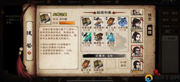 手游资讯，烟雨江湖新版本揭秘——百兵决武器系统深度解析