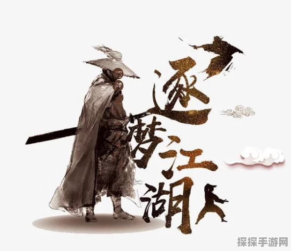 模拟江湖新侠客解锁秘籍，全面解锁全部新角色，畅游武侠新世界