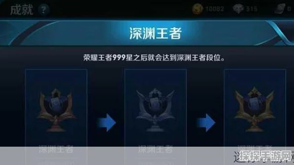 王者荣耀，揭秘深渊王者段位的真相