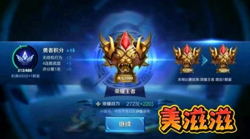 王者荣耀，揭秘深渊王者段位的真相