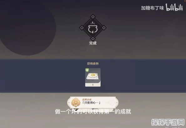 原神总得喝一杯成就全攻略