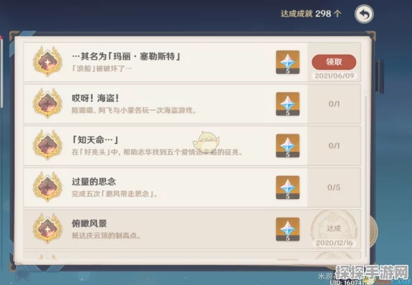 原神总得喝一杯成就全攻略