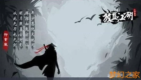 放置江湖神兵快速获取攻略深度解析，助你驰骋江湖，剑指天下