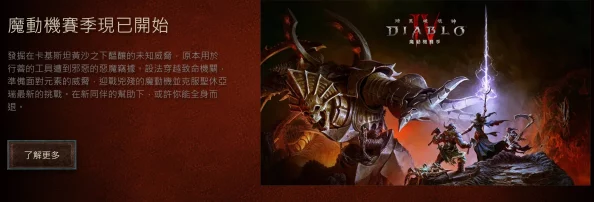 暗黑破坏神4震撼登陆微XGP平台，光追技术引领游戏新纪元