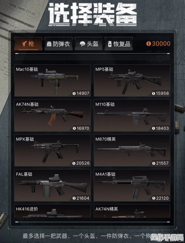 暗区突围武器自选宝箱惊喜登场，解锁全新战斗体验