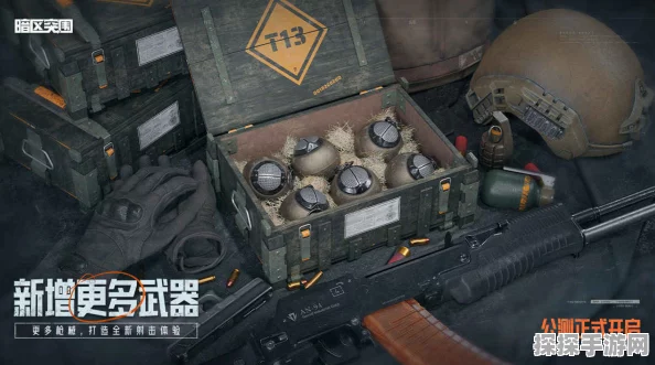 暗区突围武器自选宝箱惊喜登场，解锁全新战斗体验