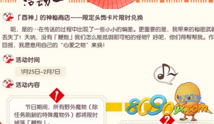 云原神应用宝维护期间手游资讯速递