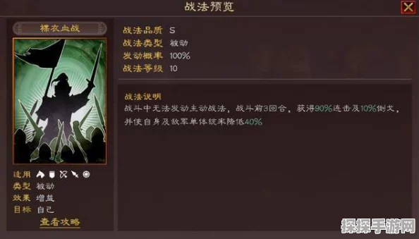 三国志战略版箕形阵，值得你深思的战略选择
