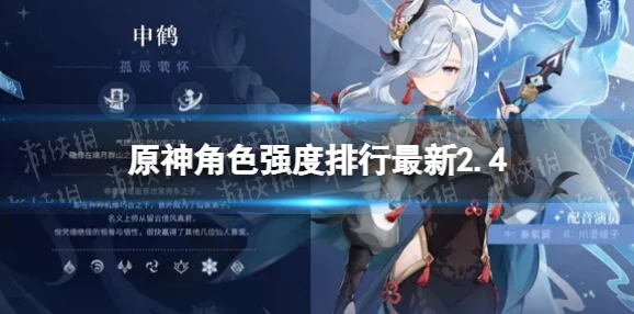 原神五星角色强度排行榜震撼发布，玩家必看！