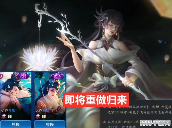 王者荣耀青白蛇皮肤优化大揭秘，传统韵味与现代设计的惊艳交融
