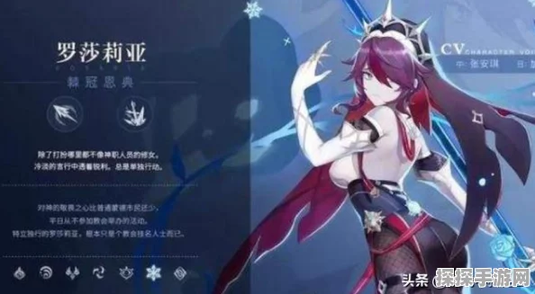 原神角色好感度提升攻略及好感等级上限揭秘