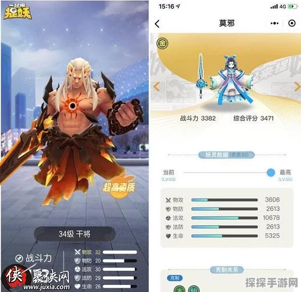手游资讯，揭秘一起来捉妖狐公子——妖灵技能属性全解析