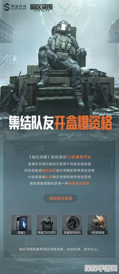 暗区突围，高效传递物资秘籍，助力队友突围成功