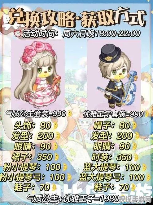 奥比岛手游愿望值奖励全面解析
