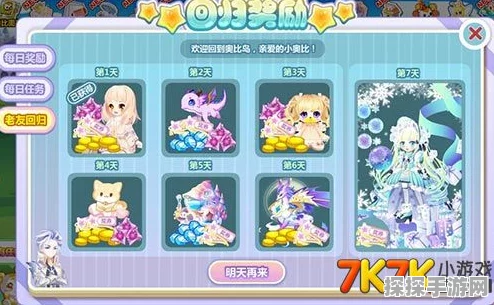 奥比岛手游愿望值奖励全面解析