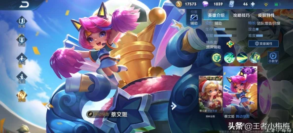 王者荣耀蔡文姬与射手的绝配组合，助力玩家上分无忧