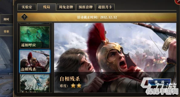 秘境对决慷慨就义通关技巧深度解析