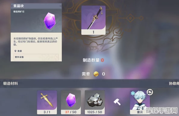 原神最胜紫晶获取全攻略