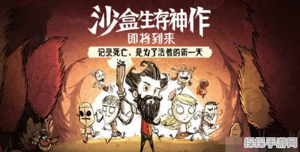 饥荒手游深度探索，海难模式下的草壁虎角色功能与效用全解析