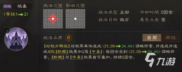 三国志战棋版李儒阵容攻略，蛮族入侵推荐阵容配队
