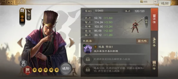 三国志战棋版李儒阵容攻略，蛮族入侵推荐阵容配队