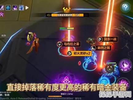手游资讯，火炬之光无限暗金装备获取全攻略