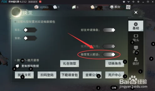 楚留香手游双人轻功解锁全攻略