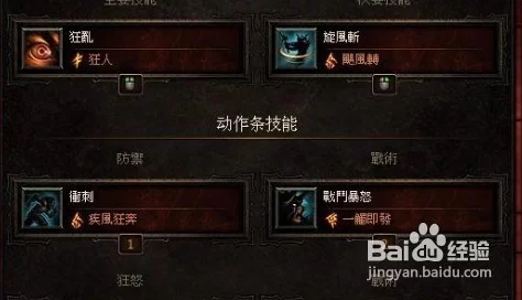 暗黑剑侠第十二章通关攻略，全面解析与实战技巧