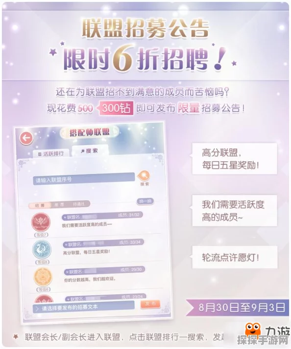 手游资讯，奇迹暖暖联盟搭配战时间调整引发玩家热议