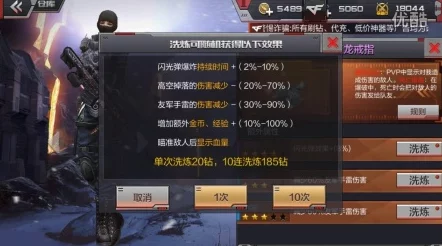 穿越火线枪战王者，揭秘敌人血条显示方法