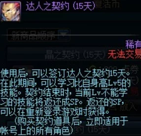 DNF手游达人契约深度解析，助力玩家战力飙升的必备之选