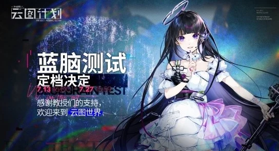 少女前线，云图计划安东妮娜深度解析与实战评测