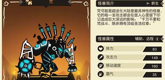 超进化物语冰霓基因搭配全攻略，打造前排坦克的极致防御